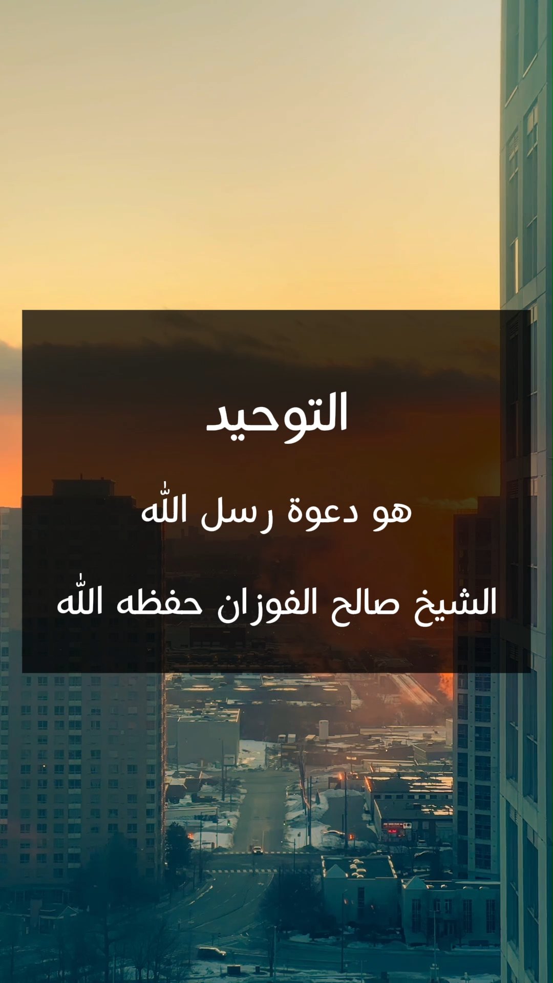 التوحيدهو دعوة رسل الله