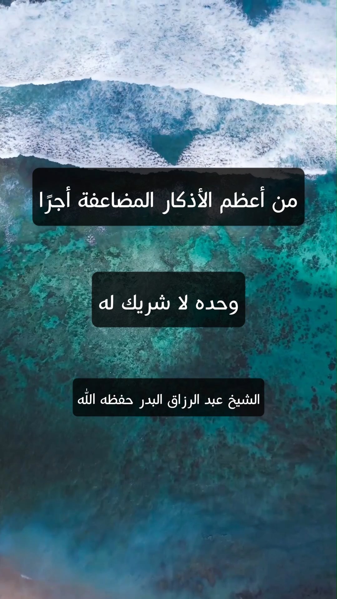 من أعظم الأذكار المضاعفة أجرًا