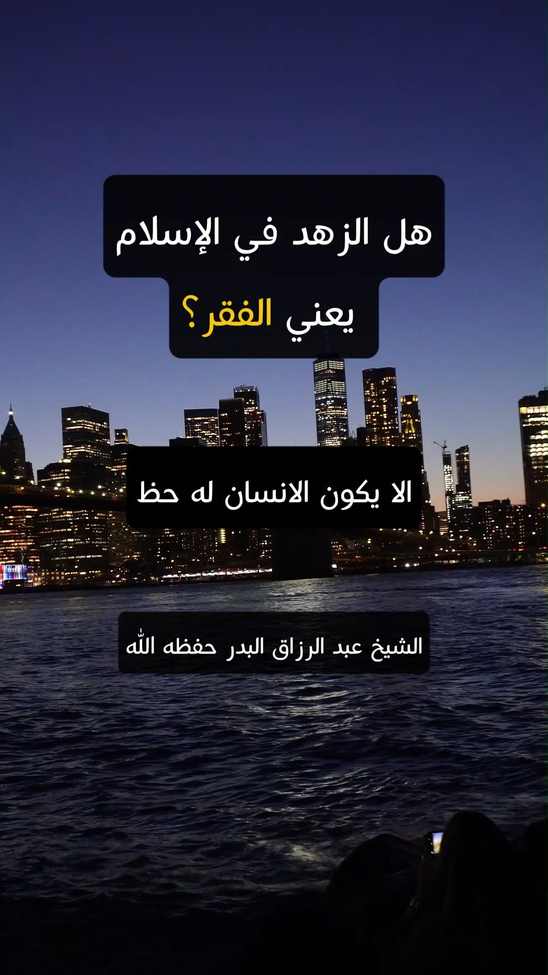 هل الزهد في الإسلام يعني الفقر؟