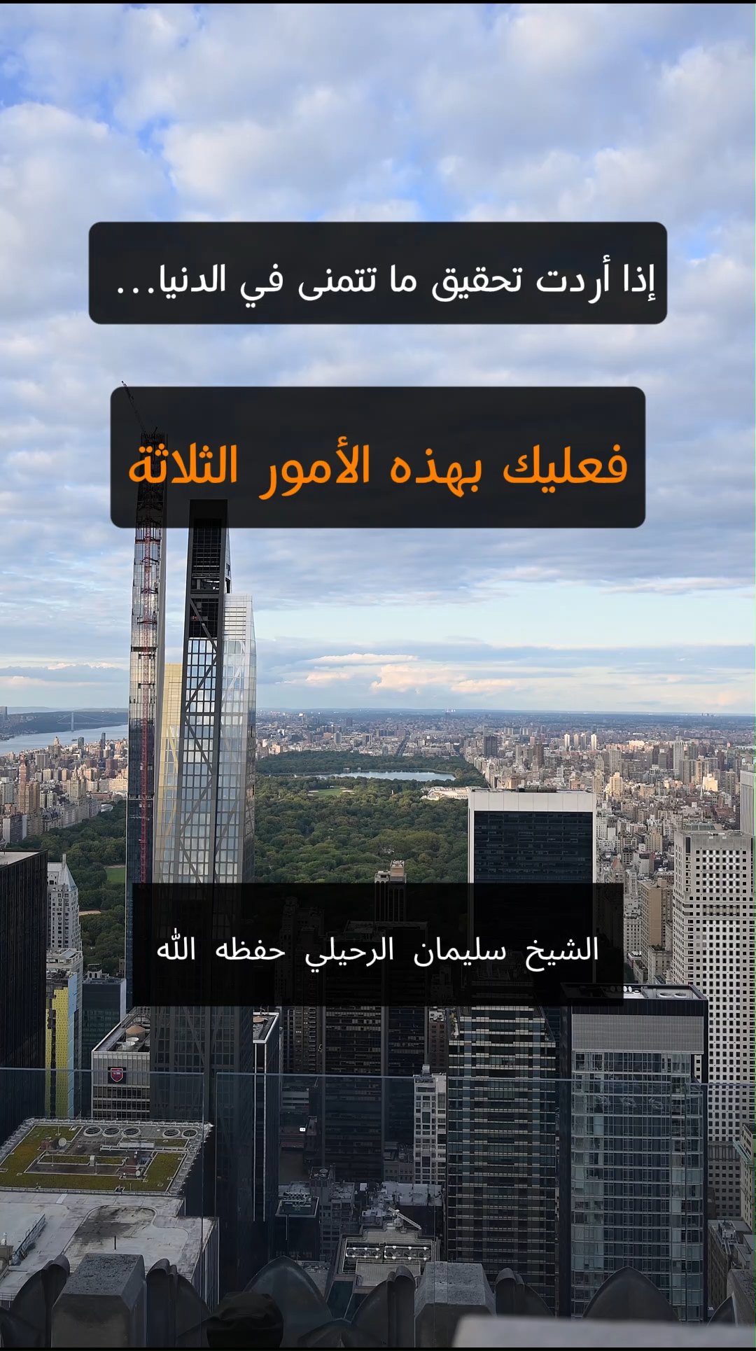 إذا أردت تحقيق ما تتمنى في الدنيا… فعليك بهذه الأمور الثلاث