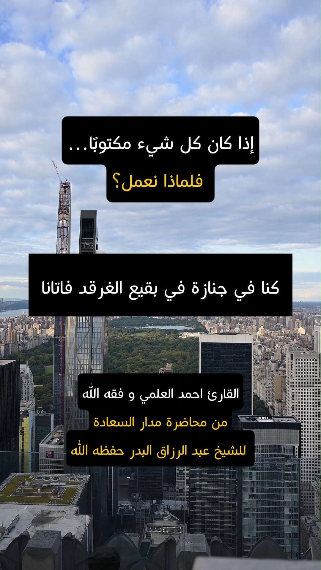إذا كان كل شيء مكتوبًا… فلماذا نعمل؟