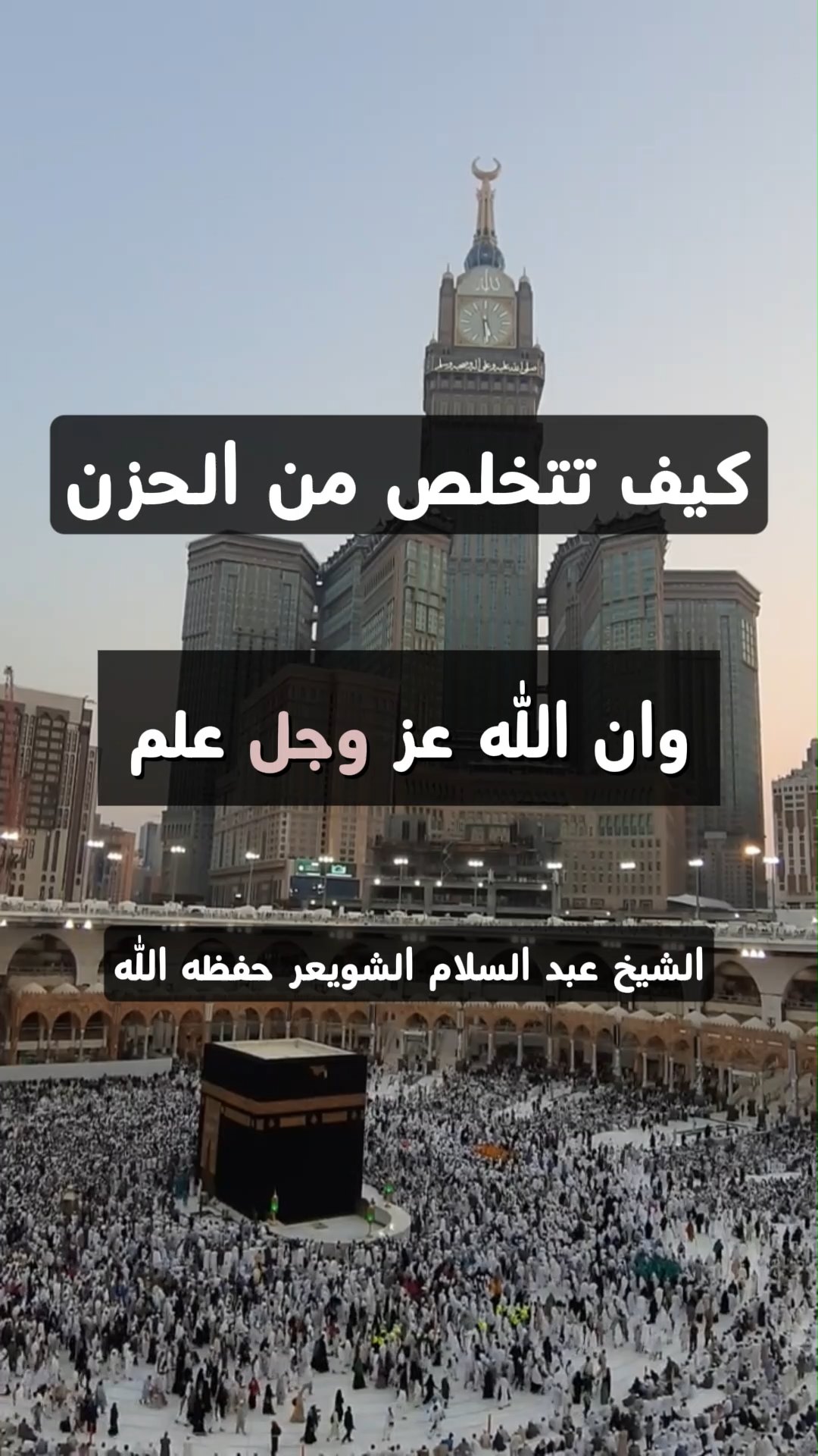 كيف تتخلص من الحزن