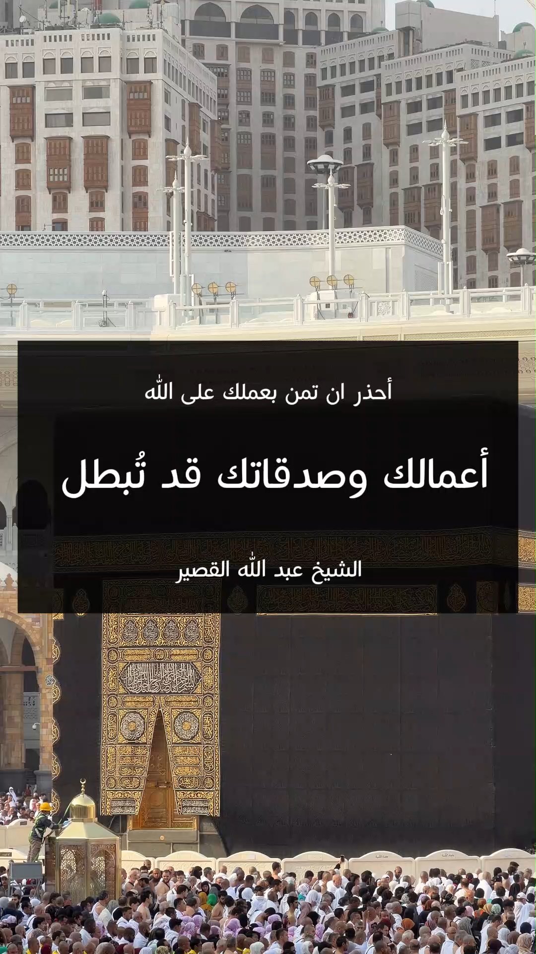 امور تبطل الاعمال