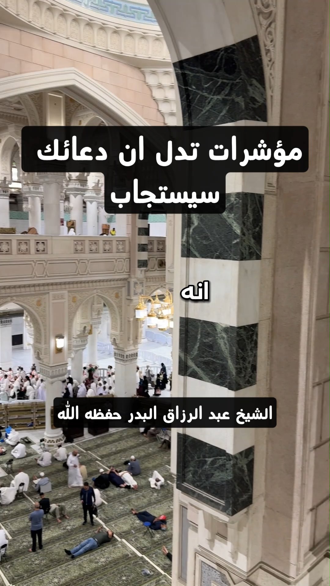 مؤشرات تدل ان دعائك سيستجاب