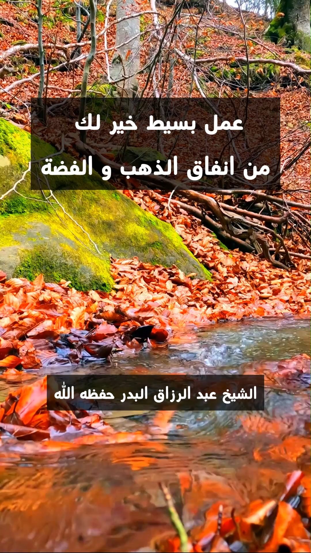عمل بسيط خير لك من انفاق الذهب و الفضة