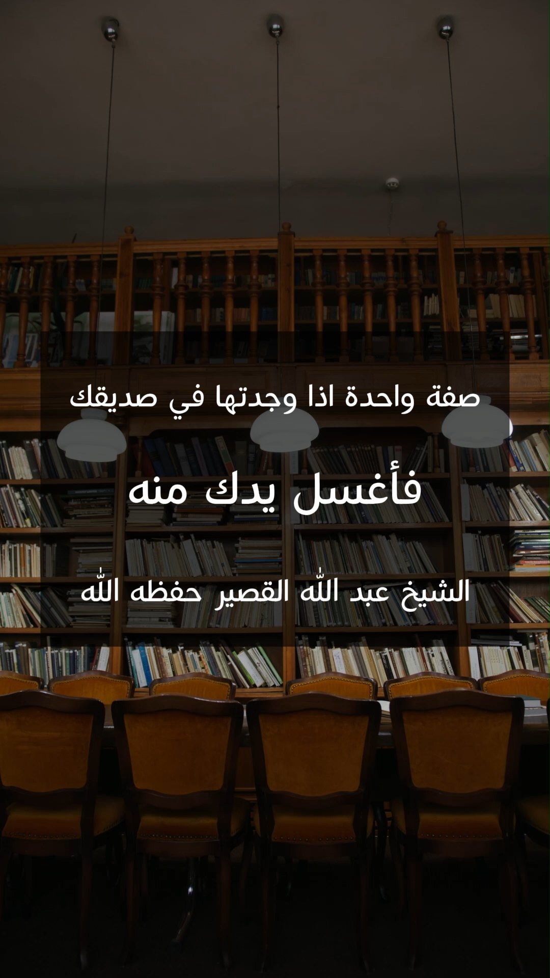 صفات مقيتة