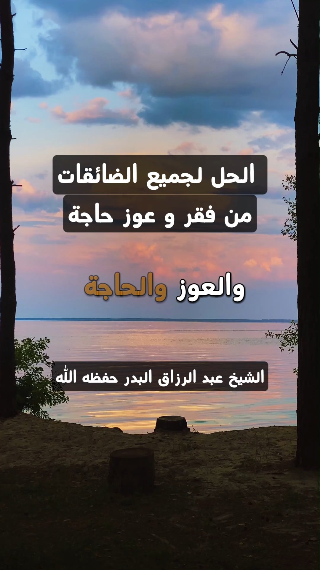 ثمار الاستغفار