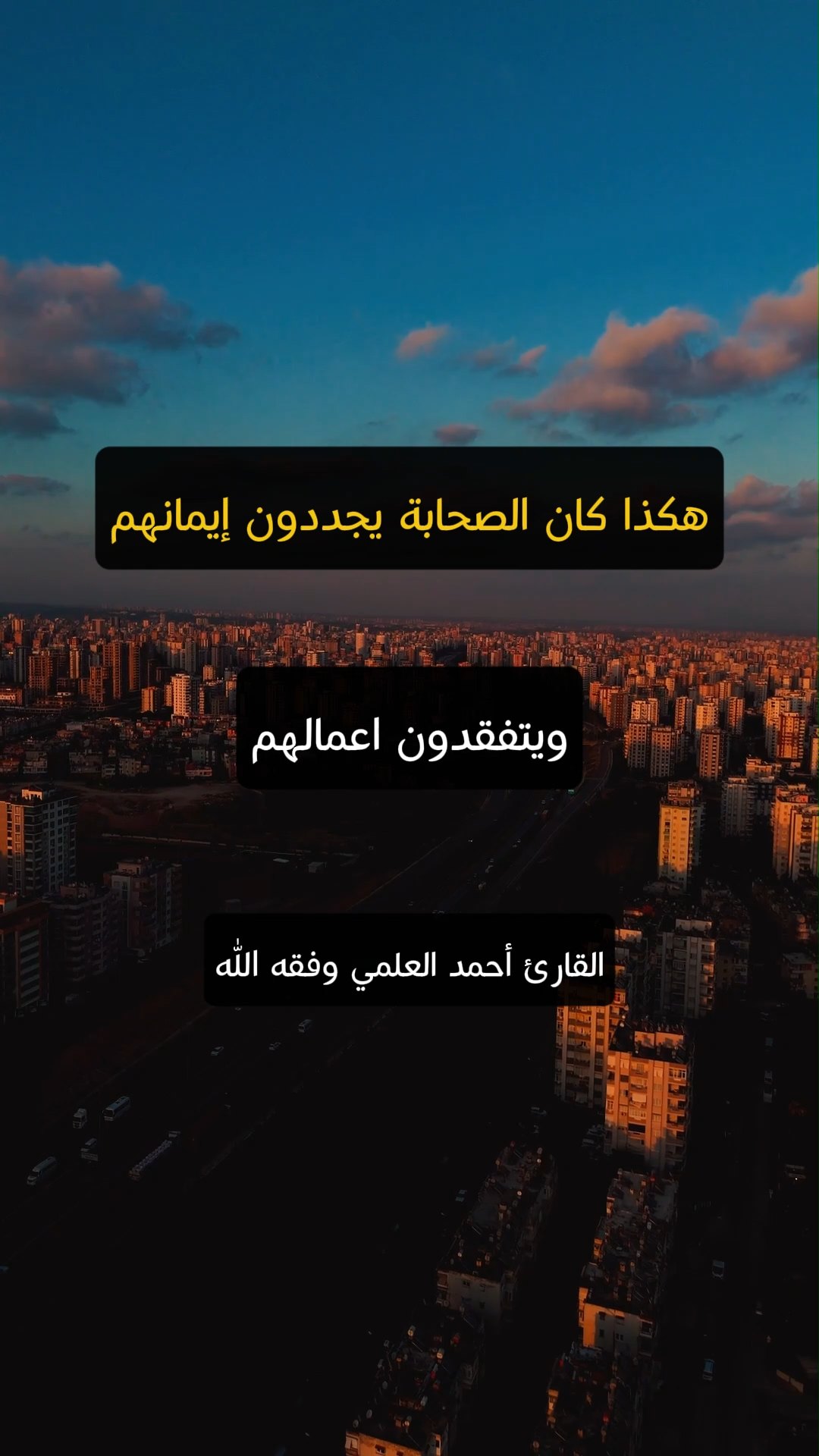 هكذا كان الصحابة يجددون إيمانهم