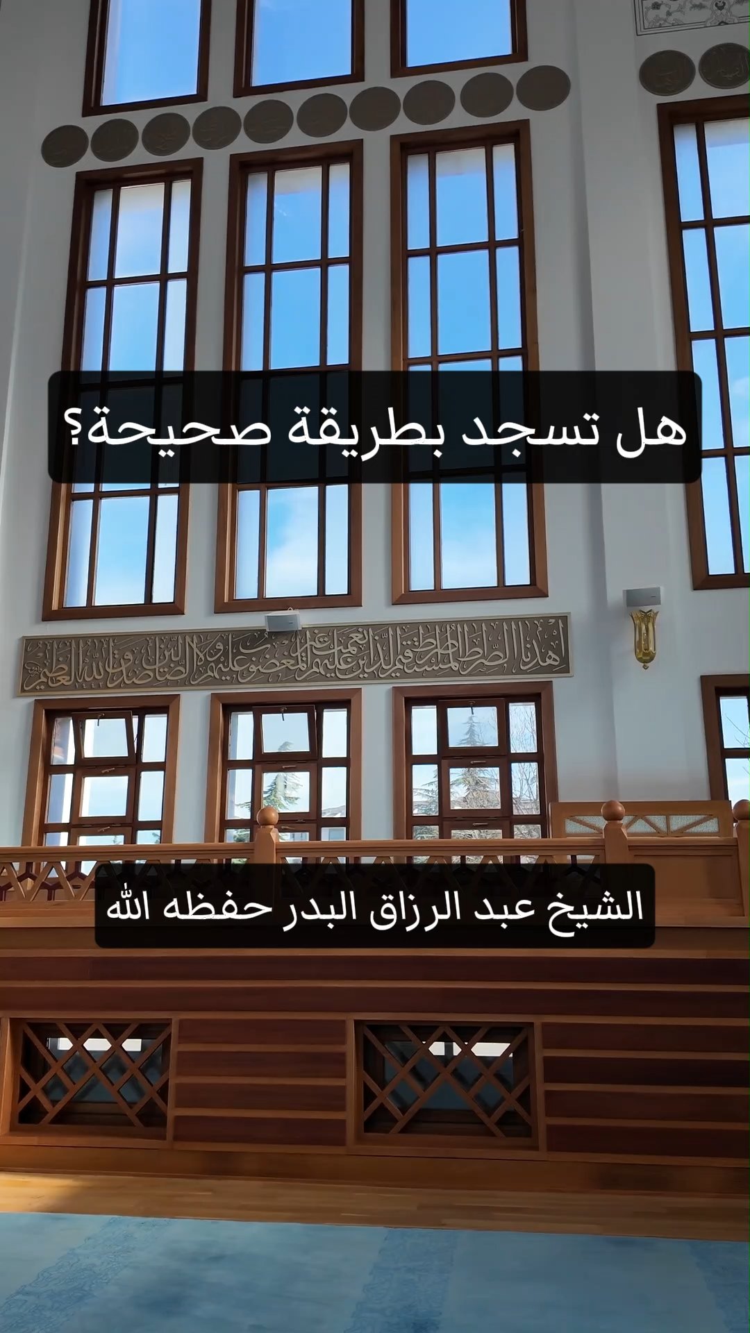 هل تسجد بطريقة صحيحة؟