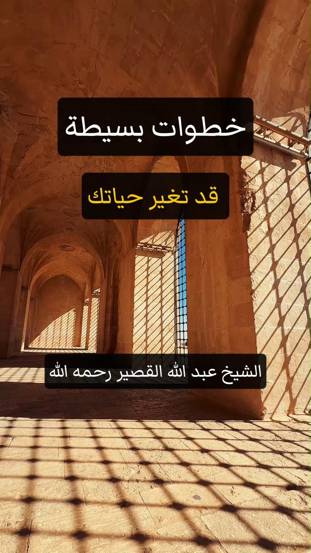 خطوات بسيطة قد تغير حياتك