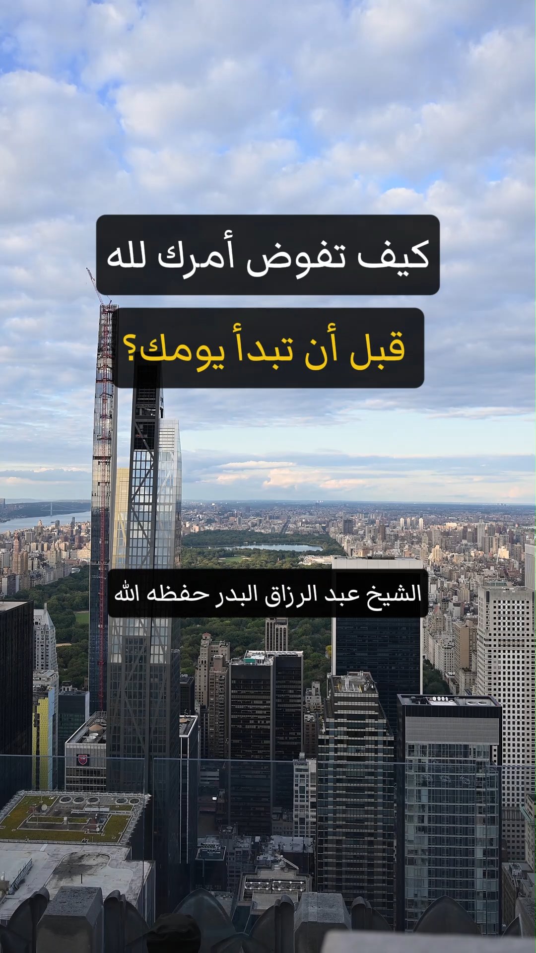 كيف تفوض أمرك لله قبل أن تبدأ يومك؟