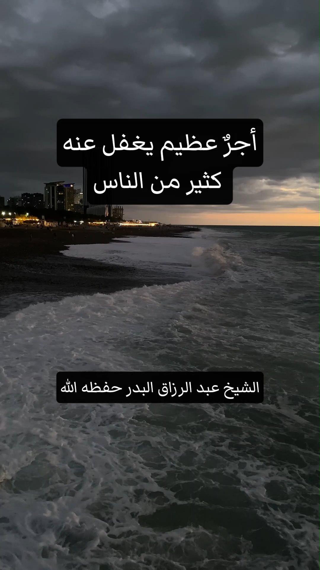 أجرٌ عظيم يغفل عنه كثير من الناس