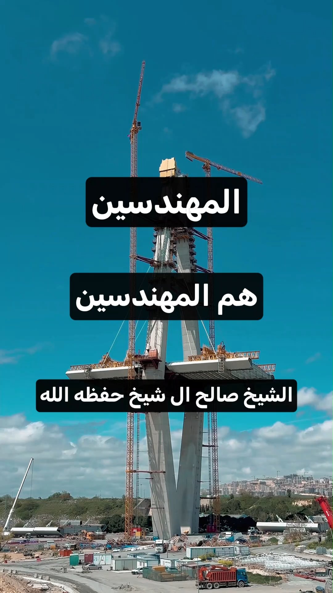 المهندسين