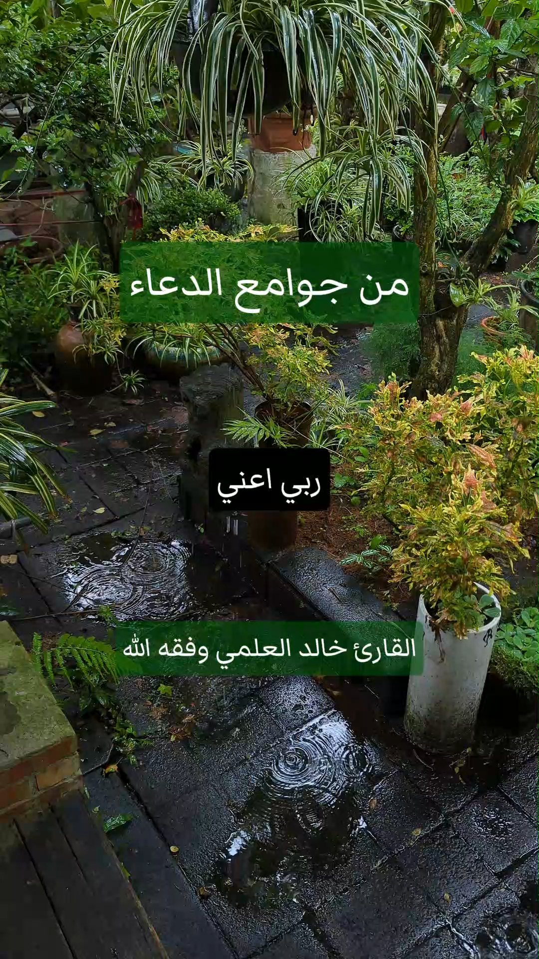 من جوامع الدعاء