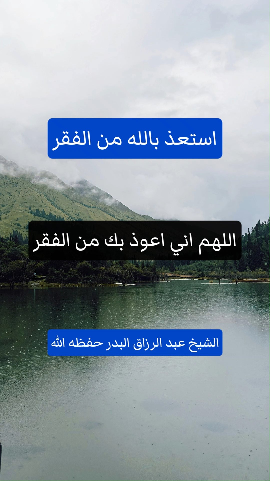 استعذ بالله من الفقر