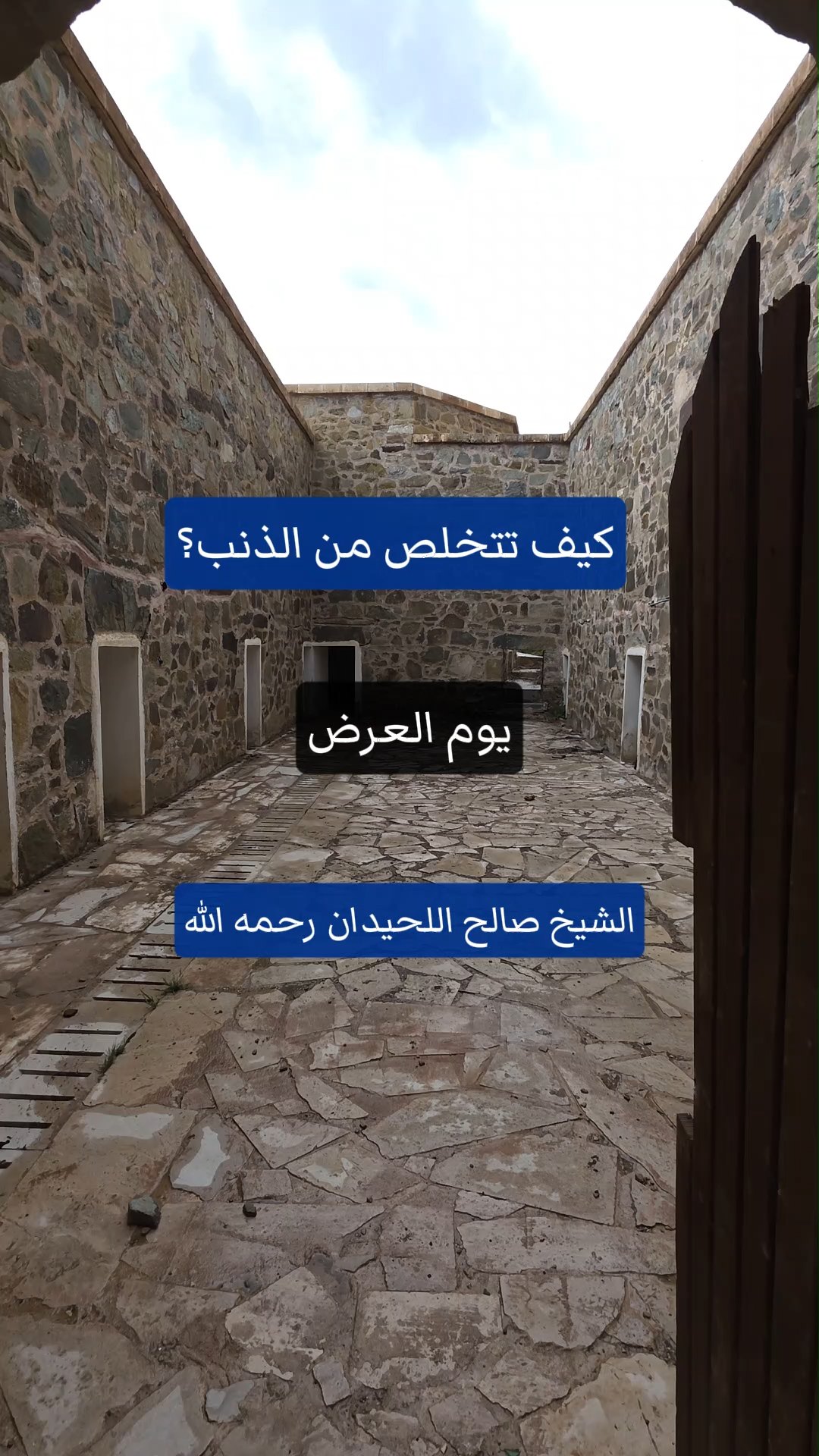 كيف تتخلص من الذنب؟