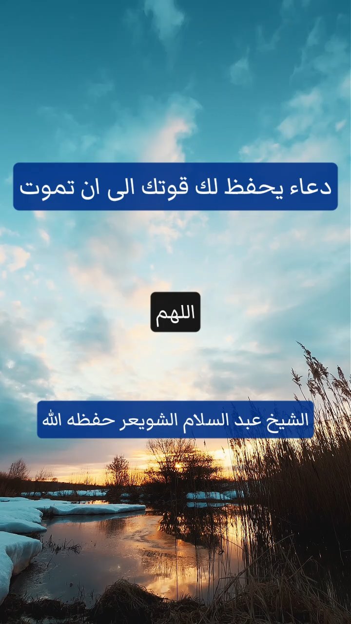 دعاء يحفظ لك قوتك الى ان تموت