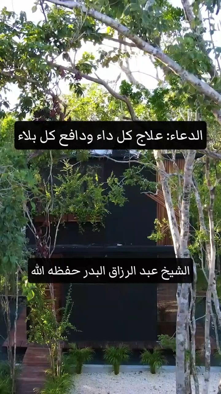 الدعاء علاج كل داء ودافع كل بلاء