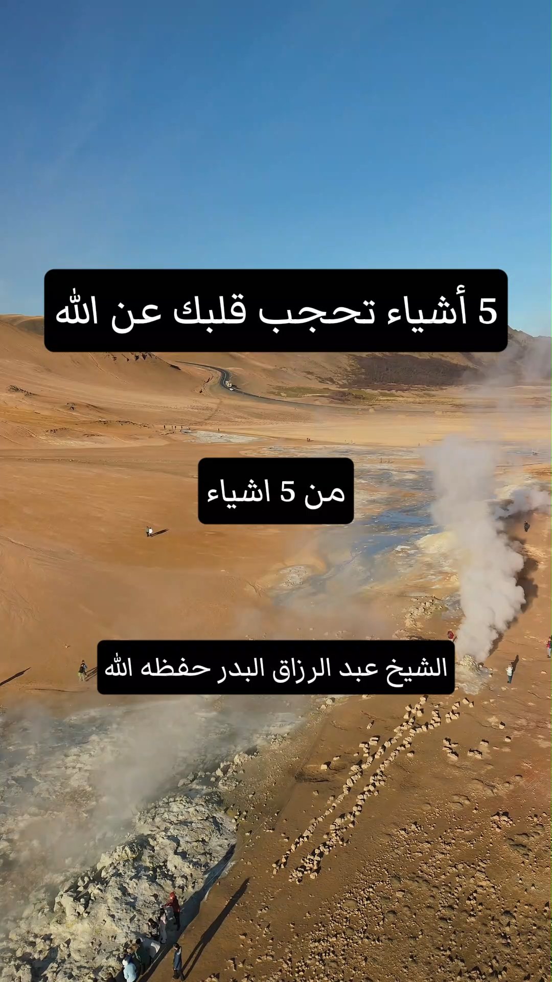 5 أشياء تحجب قلبك عن الله