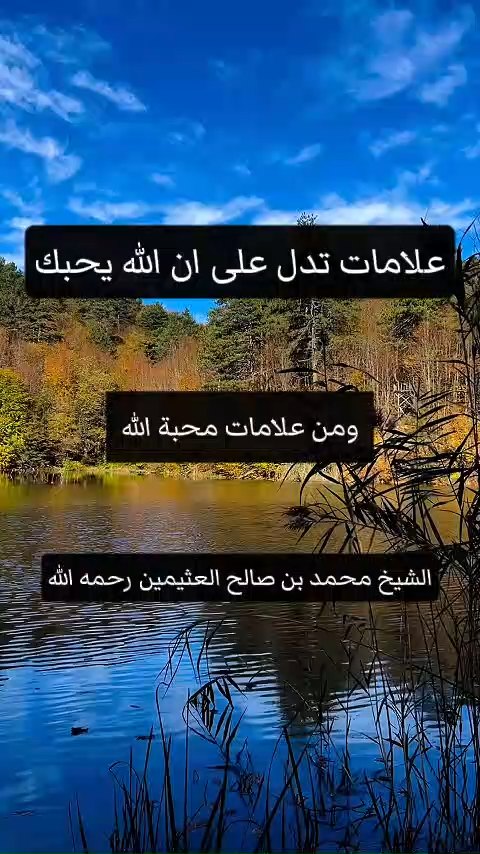 علامات تدل على ان الله يحبك