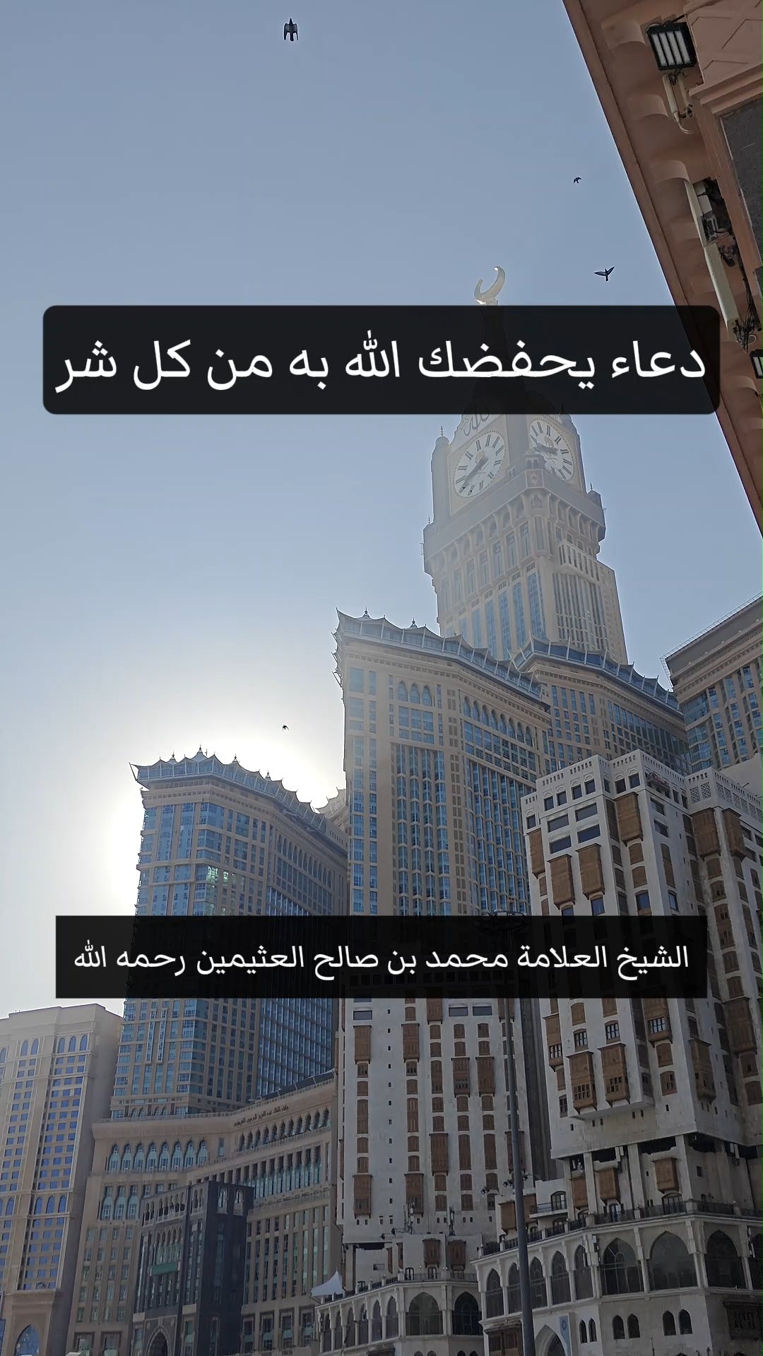 دعاء يحفضك الله به من كل شر