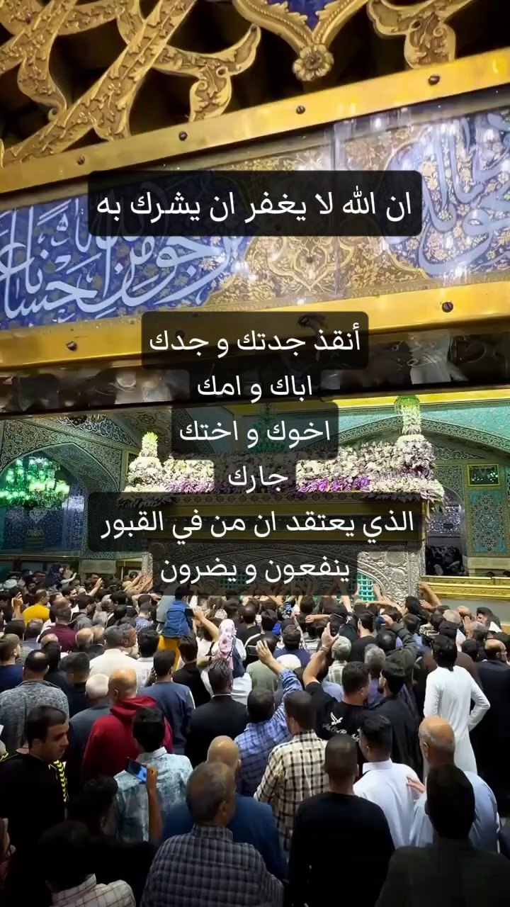 ان الله لا يغفر ان يشرك به
