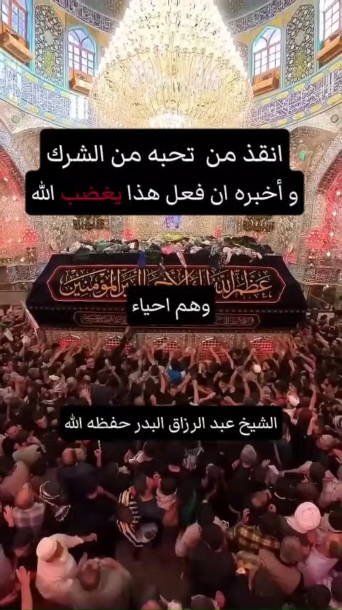 انقذ من تحبه من الشرك و أخبره ان فعل هذا يغضب الله
